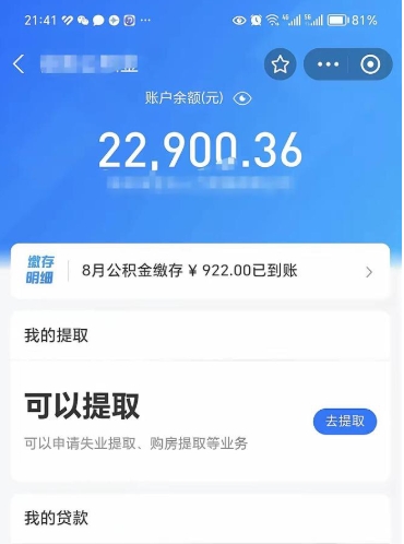 京山佛山公积金7月后不能提取吗（京山佛山公积金几月份可以提取）